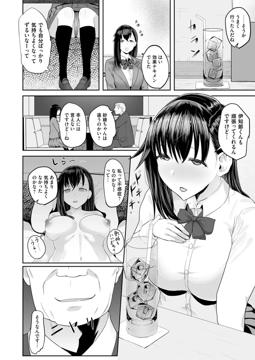 コミックマグナム Vol.96 Page.221