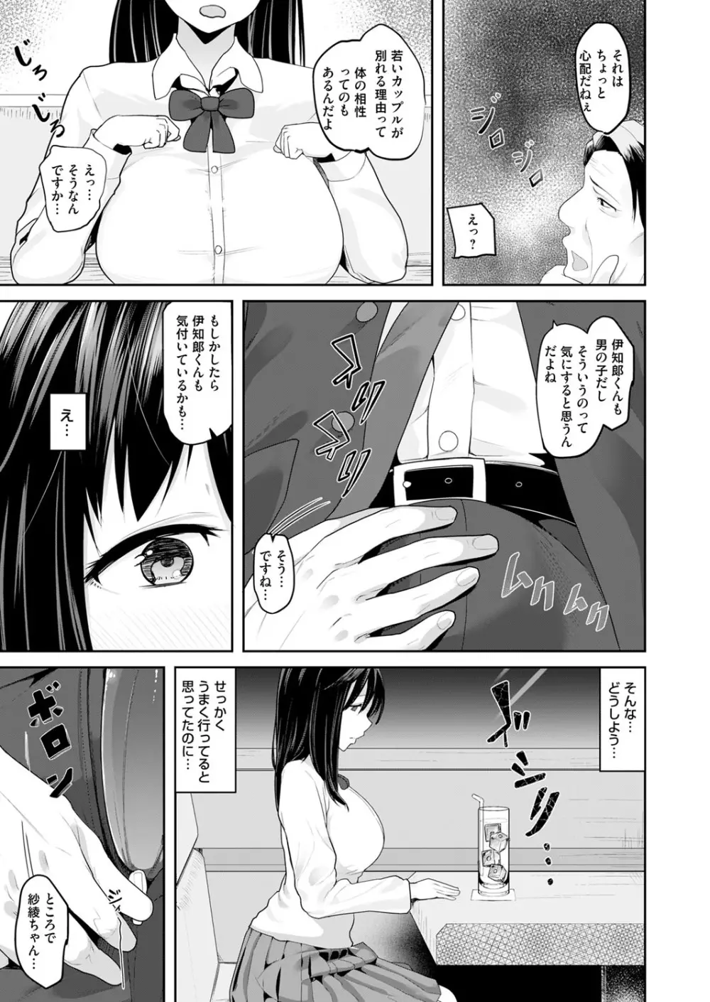 コミックマグナム Vol.96 Page.222