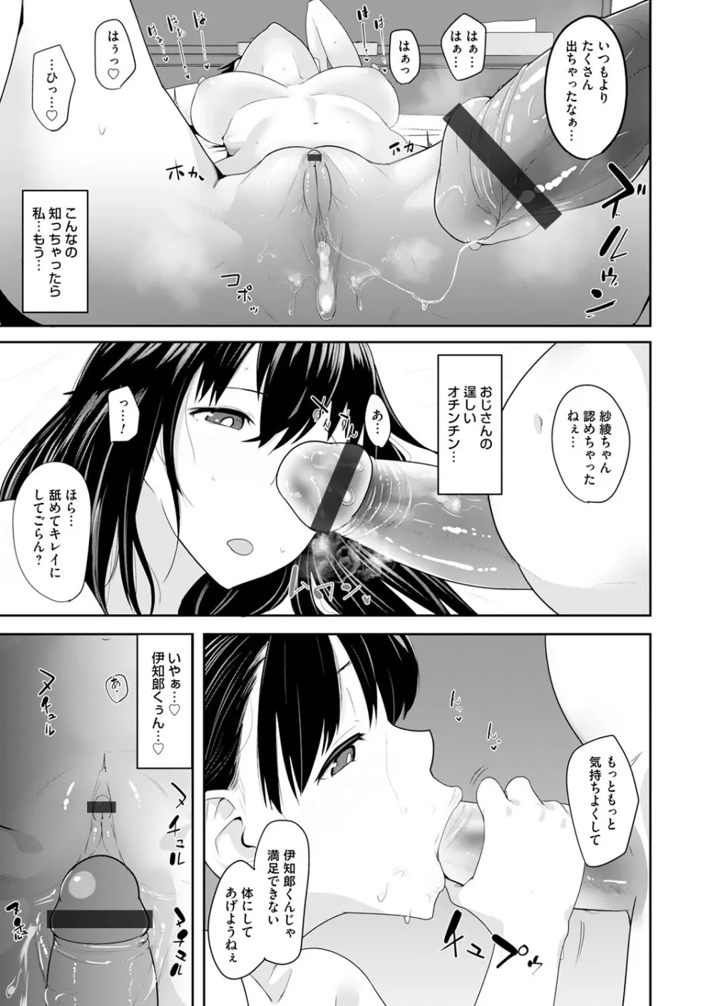 コミックマグナム Vol.96 Page.234