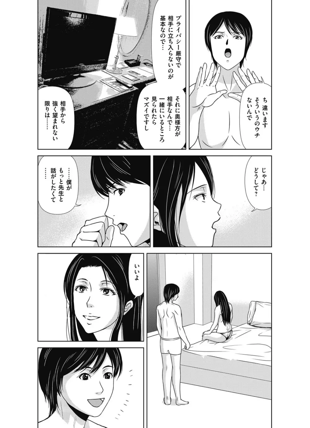 コミックマグナム Vol.96 Page.35