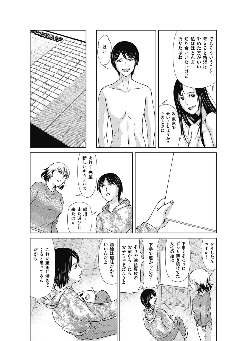 コミックマグナム Vol.96 Page.36