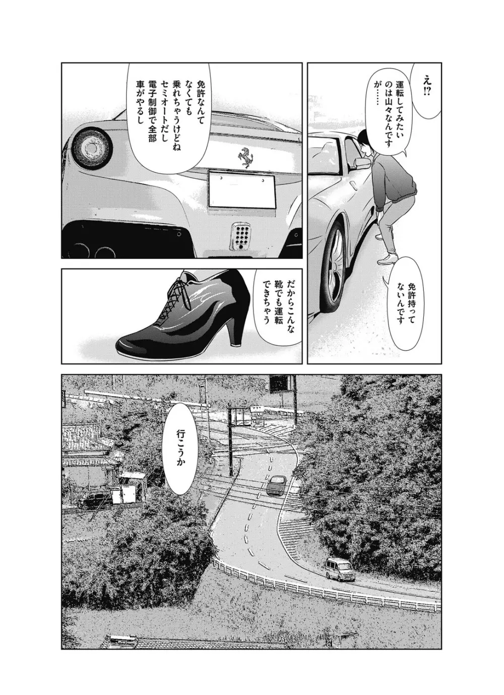 コミックマグナム Vol.96 Page.43