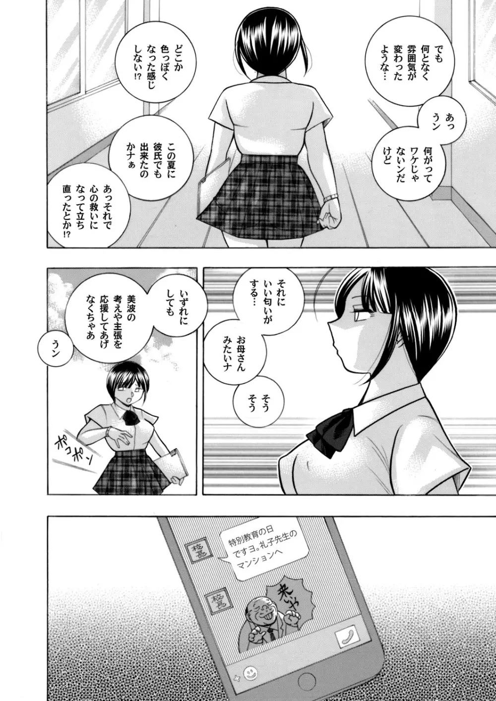 コミックマグナム Vol.96 Page.53