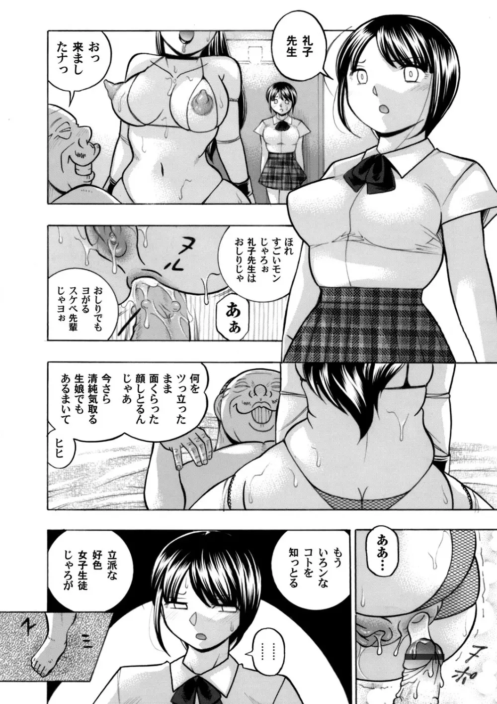 コミックマグナム Vol.96 Page.55