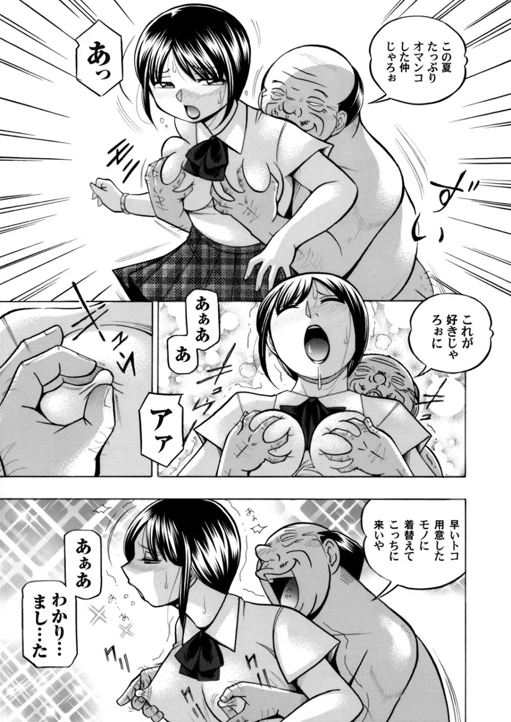 コミックマグナム Vol.96 Page.56