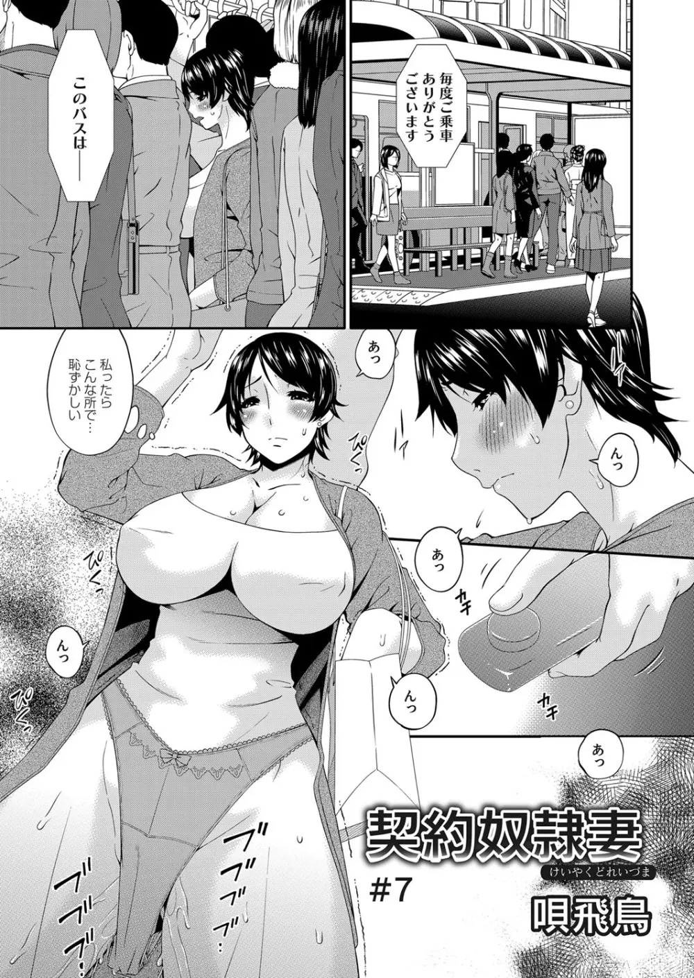 コミックマグナム Vol.96 Page.68