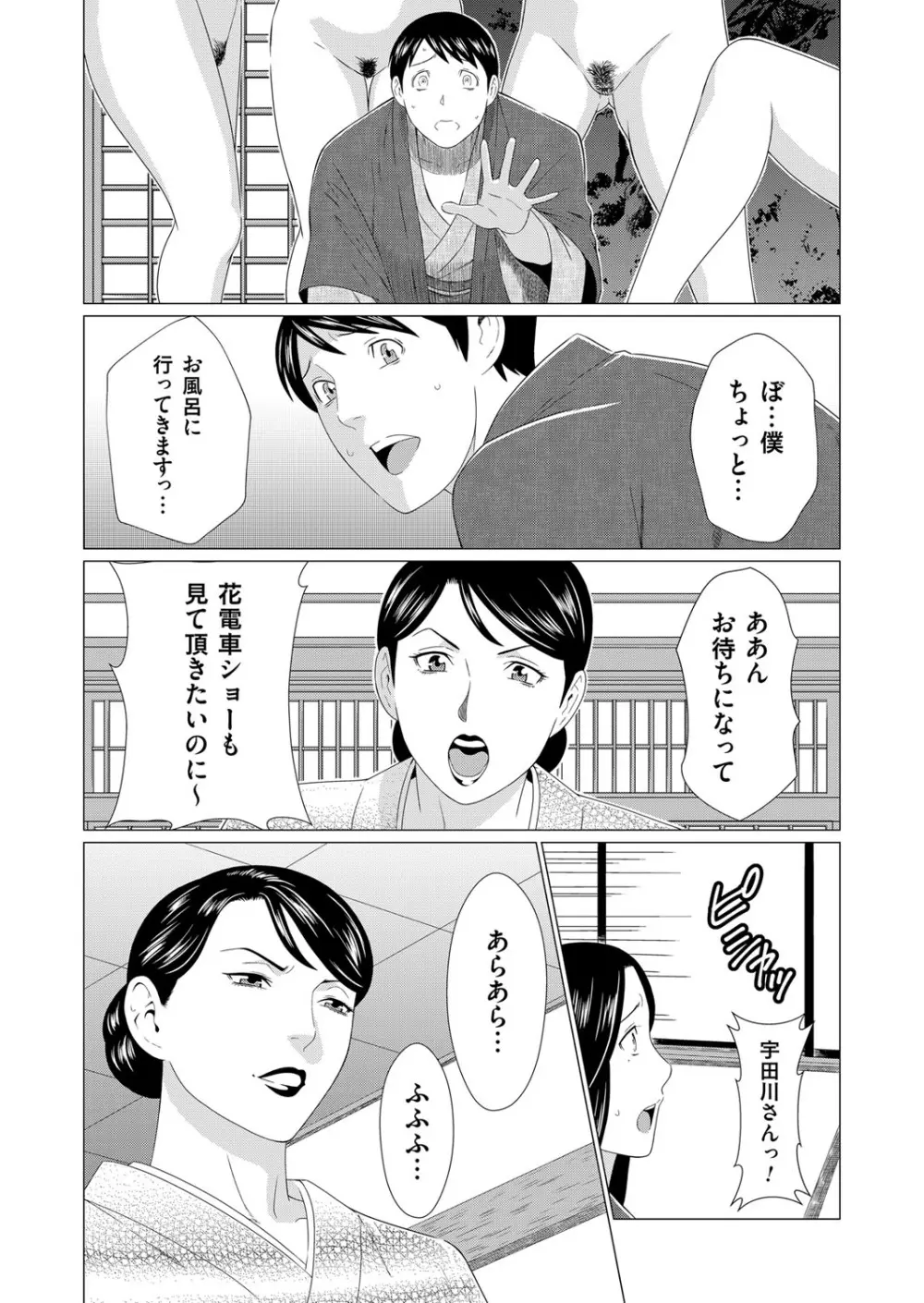 コミックマグナム Vol.96 Page.8