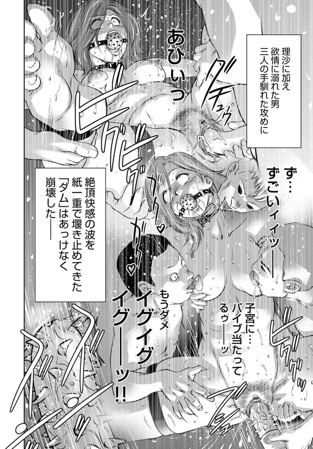 コミックマグナム Vol.96 Page.91