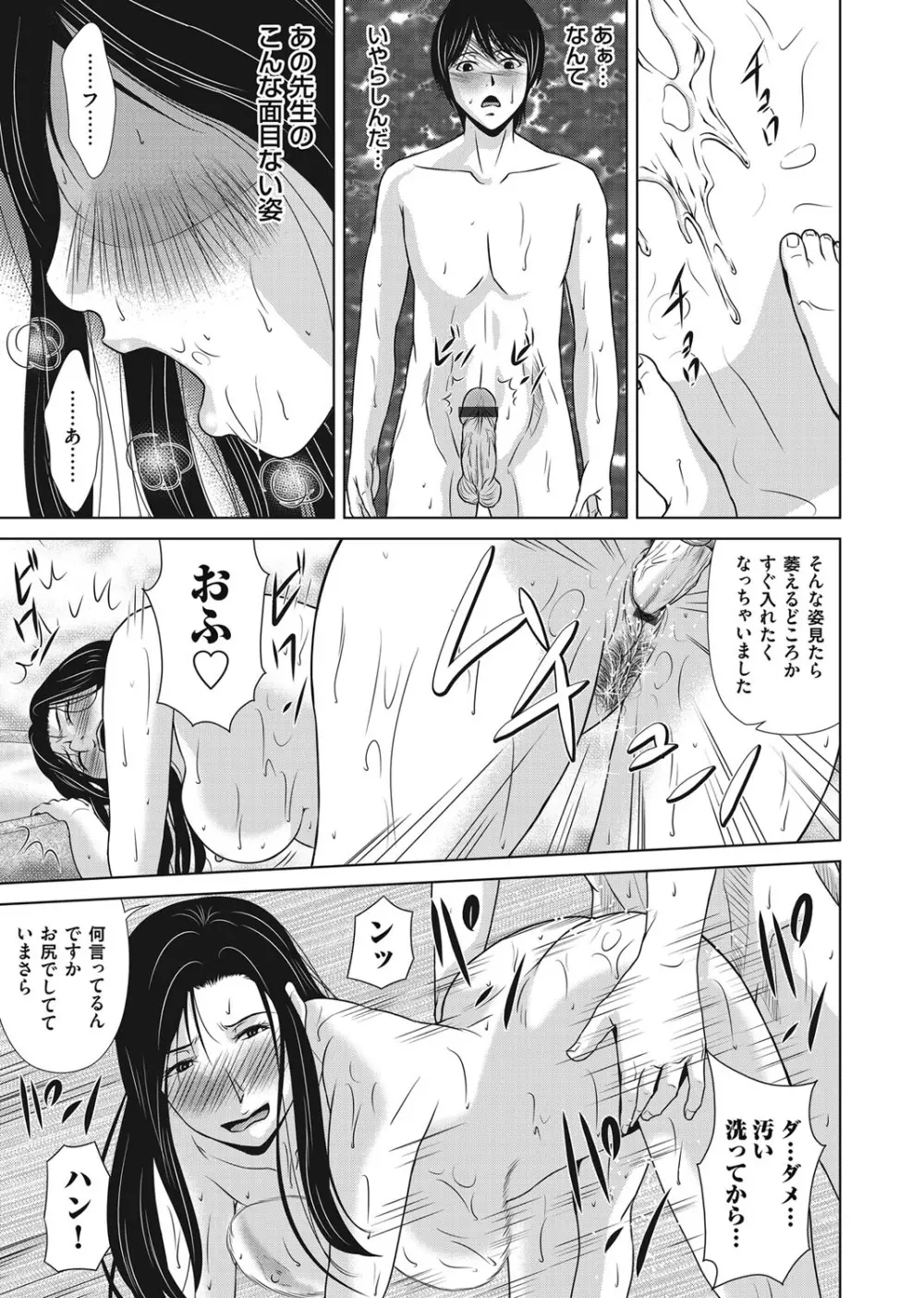 コミックマグナム Vol.97 Page.14