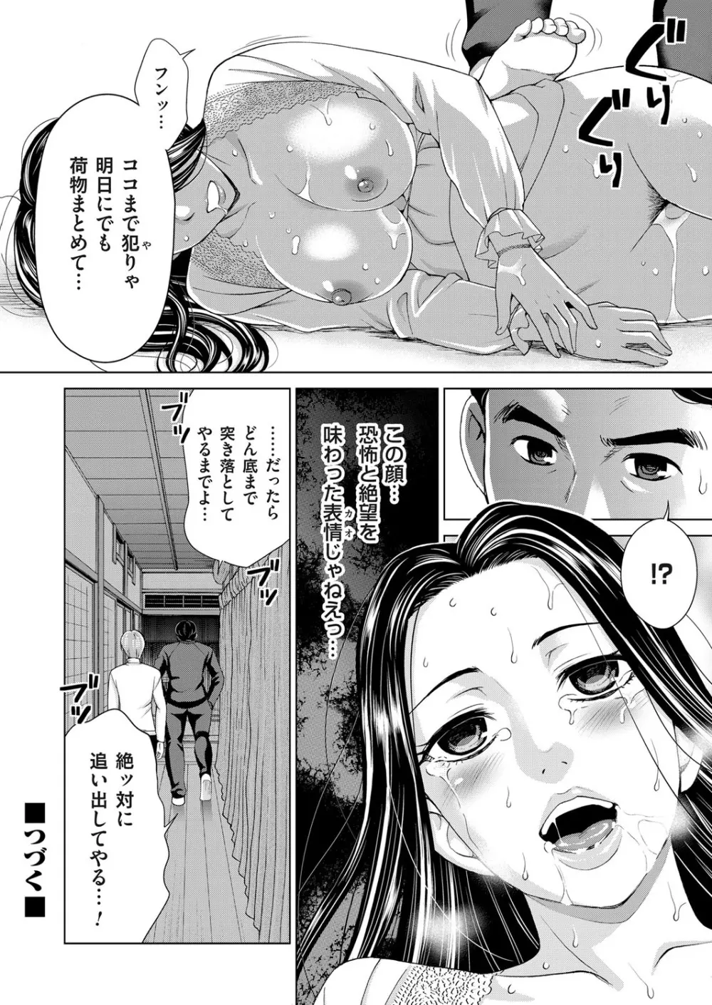 コミックマグナム Vol.97 Page.145