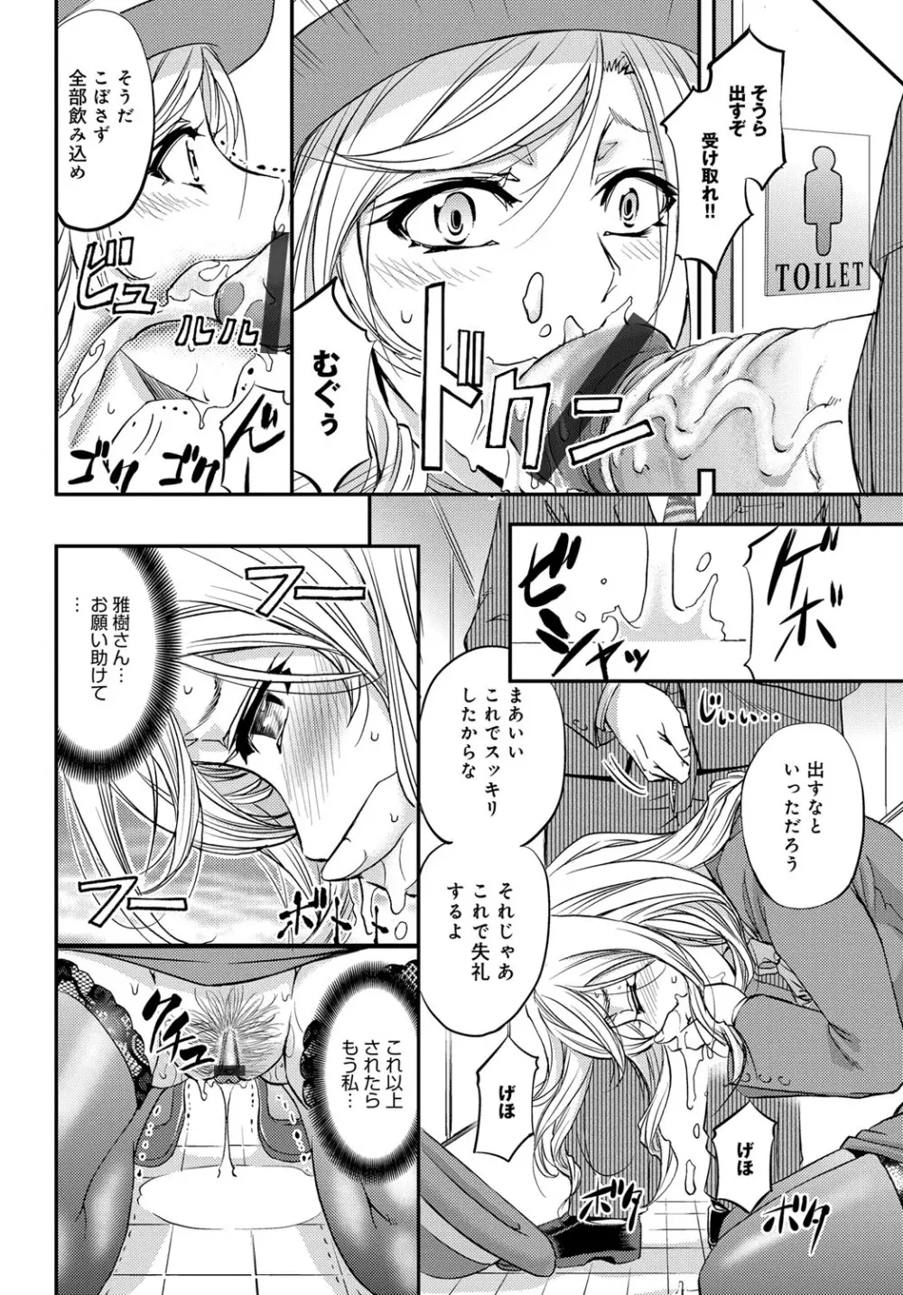 コミックマグナム Vol.97 Page.187