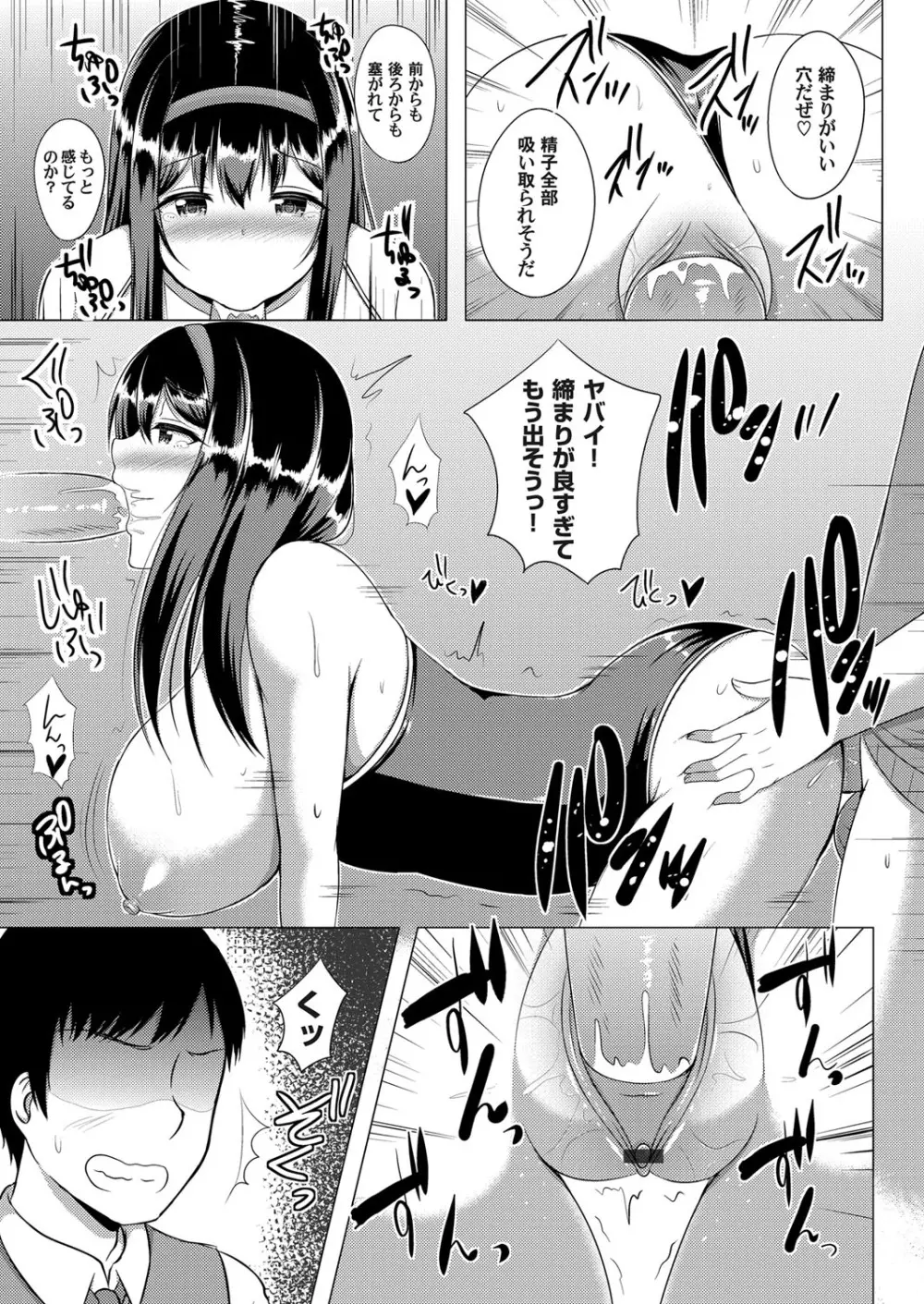 コミックマグナム Vol.97 Page.212