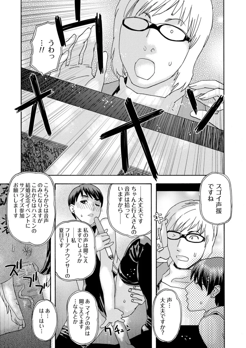 コミックマグナム Vol.97 Page.24