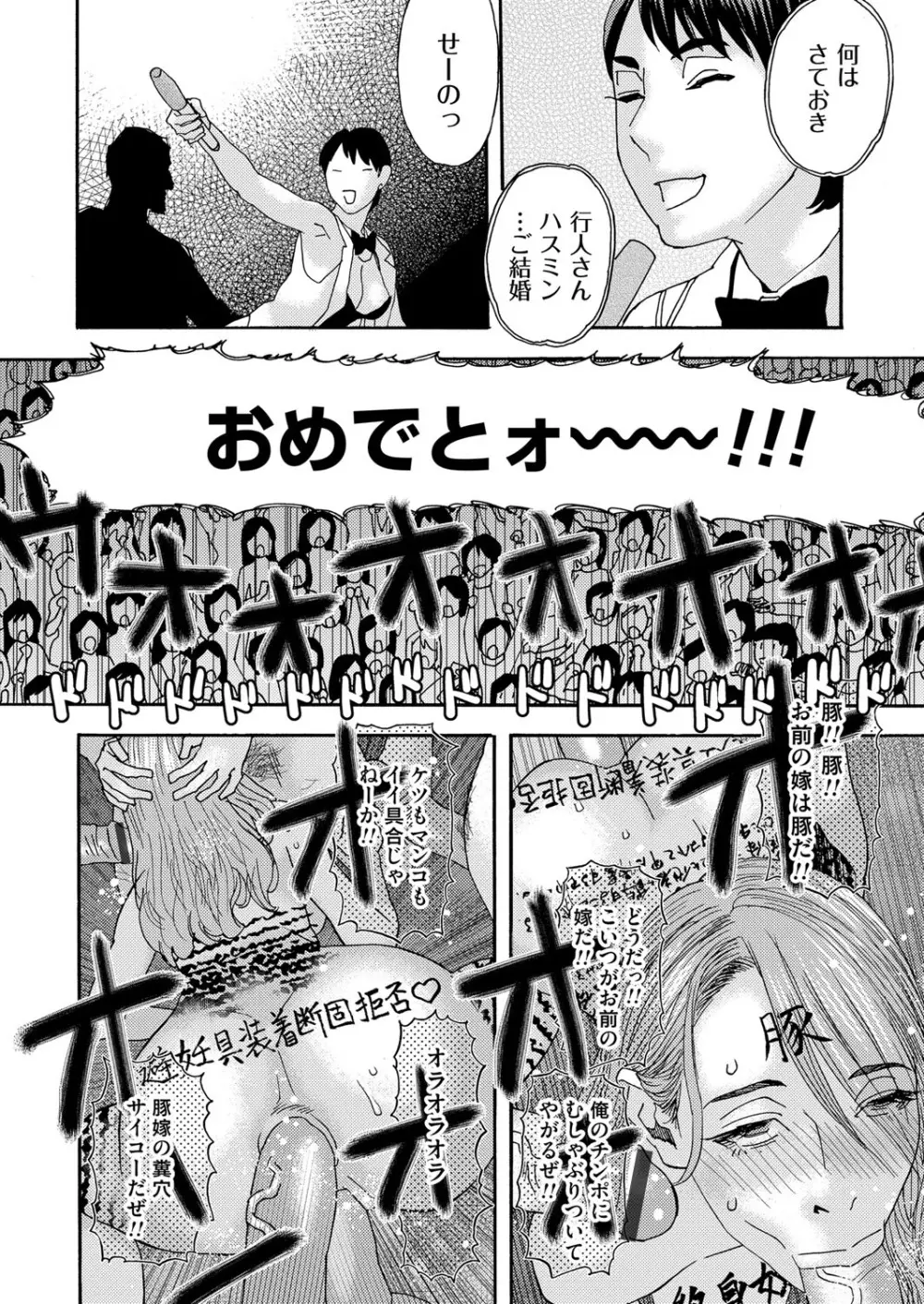 コミックマグナム Vol.97 Page.25