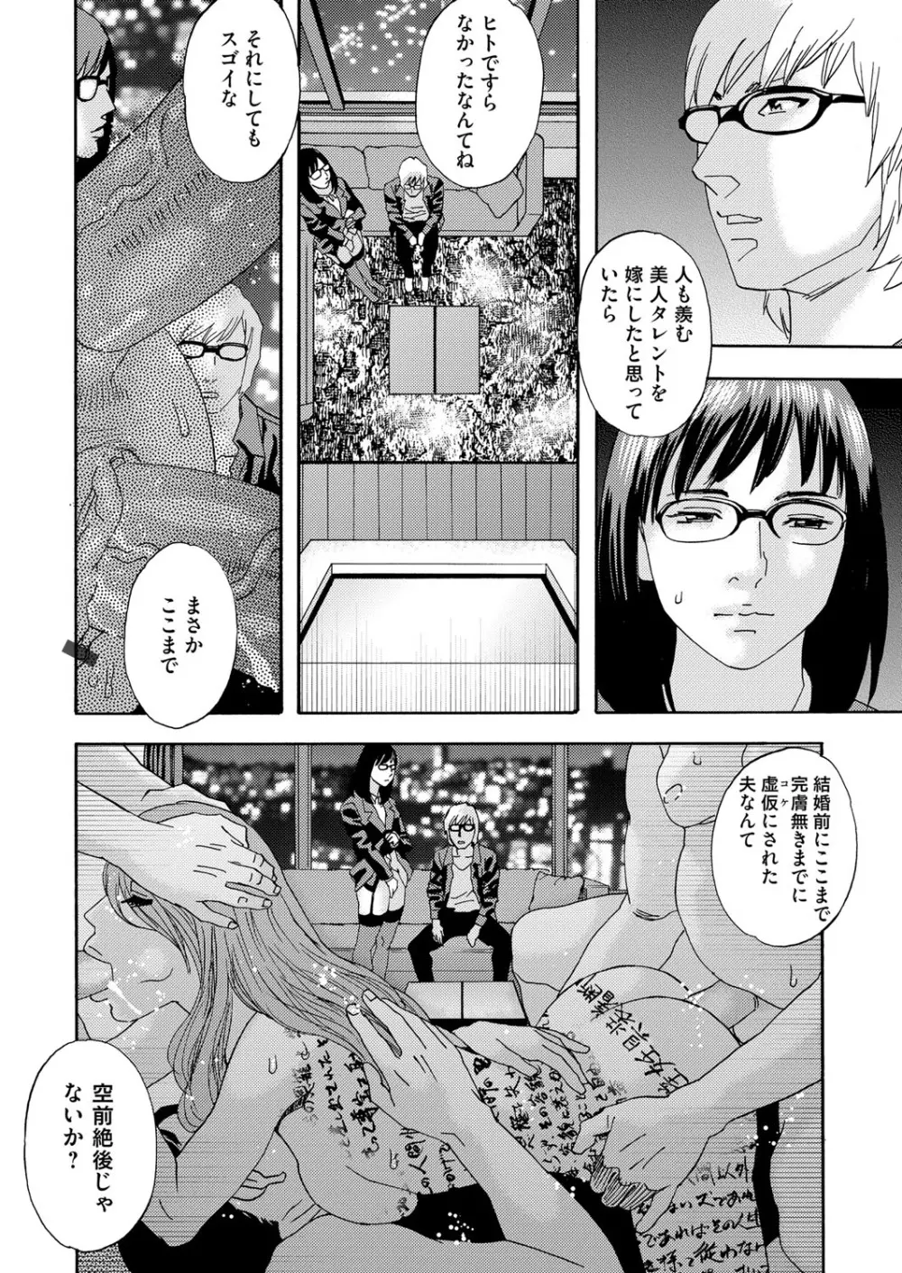 コミックマグナム Vol.97 Page.37