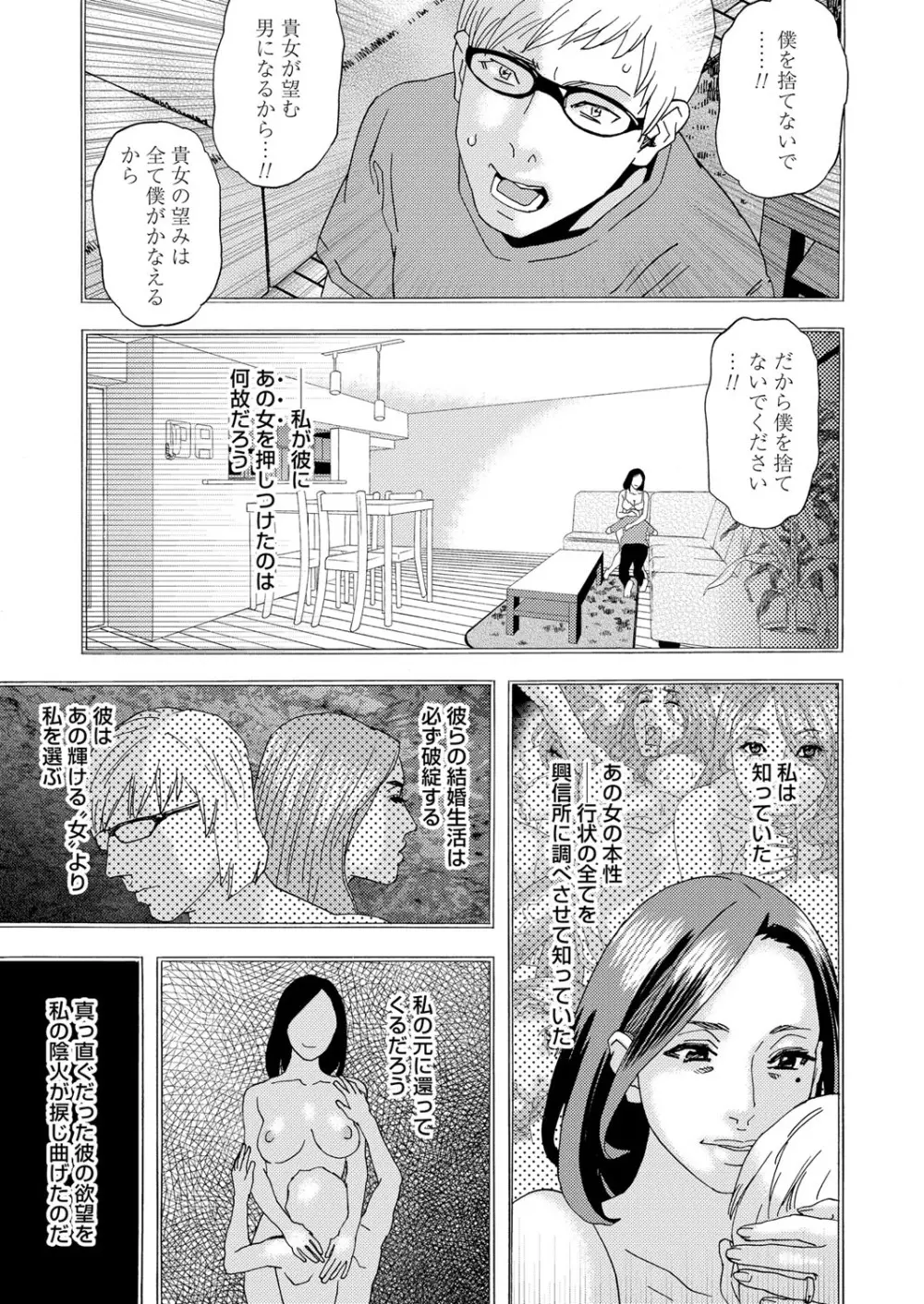 コミックマグナム Vol.97 Page.52