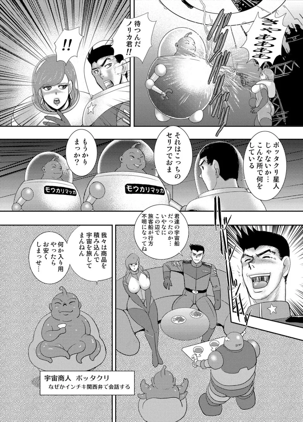 コミックマグナム Vol.97 Page.59