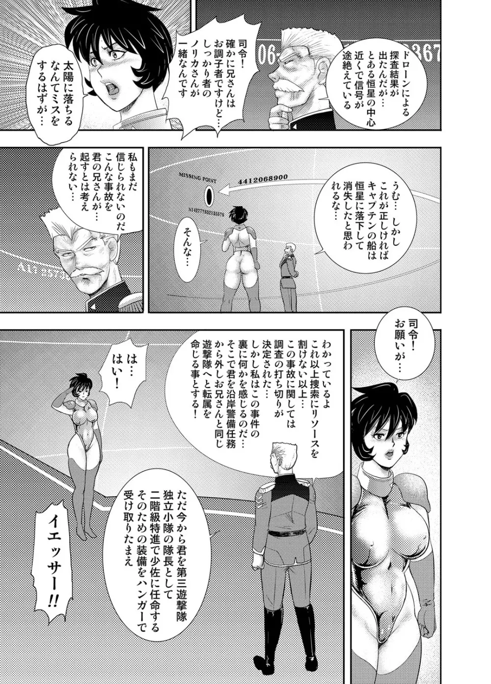 コミックマグナム Vol.100 Page.108