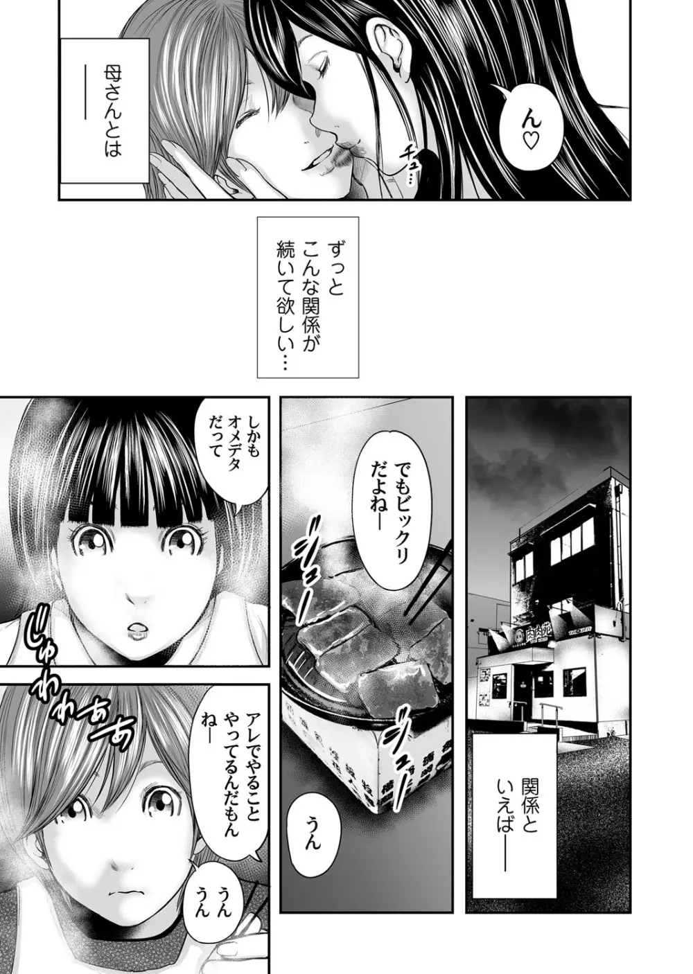 コミックマグナム Vol.100 Page.128