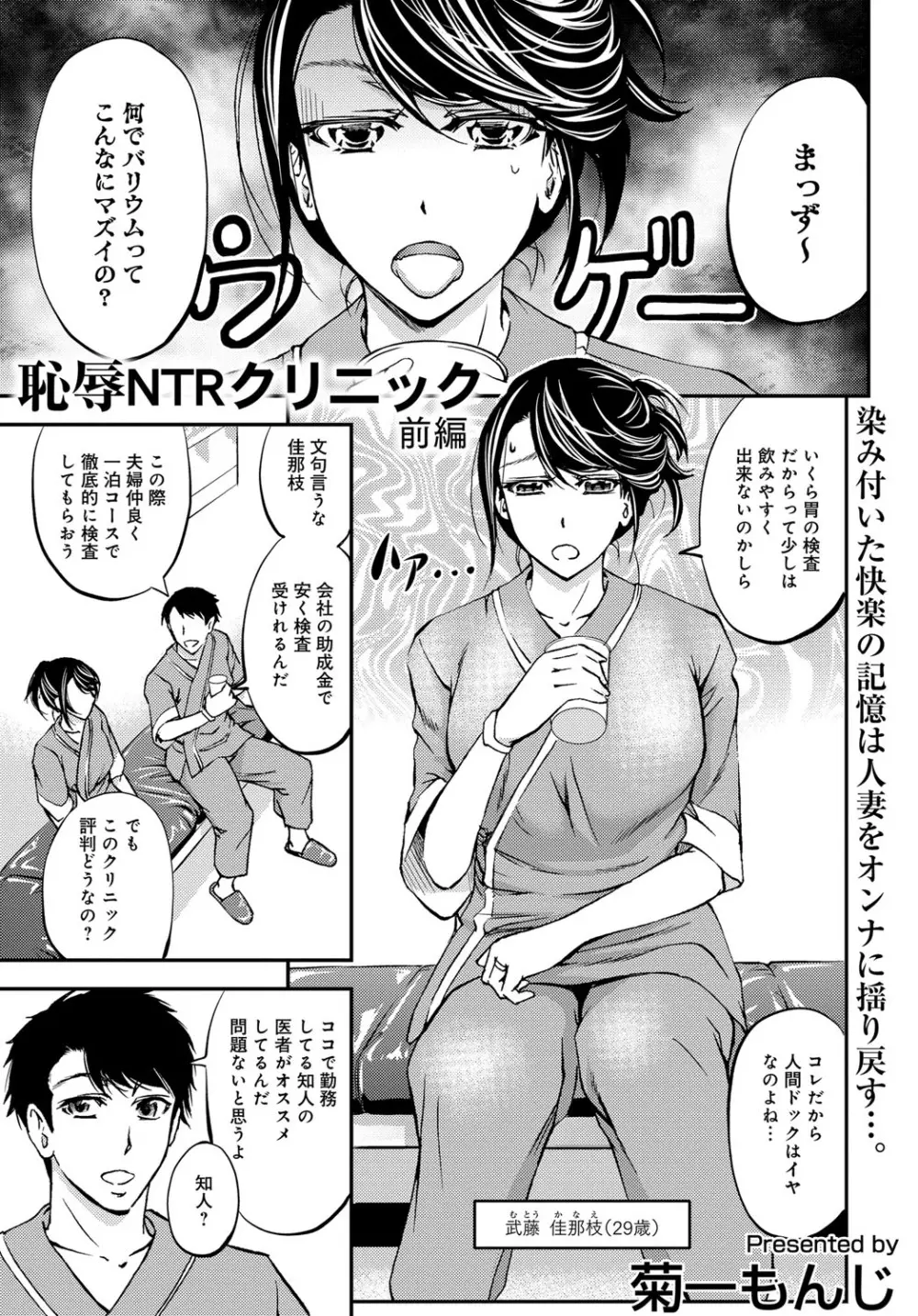 コミックマグナム Vol.100 Page.136