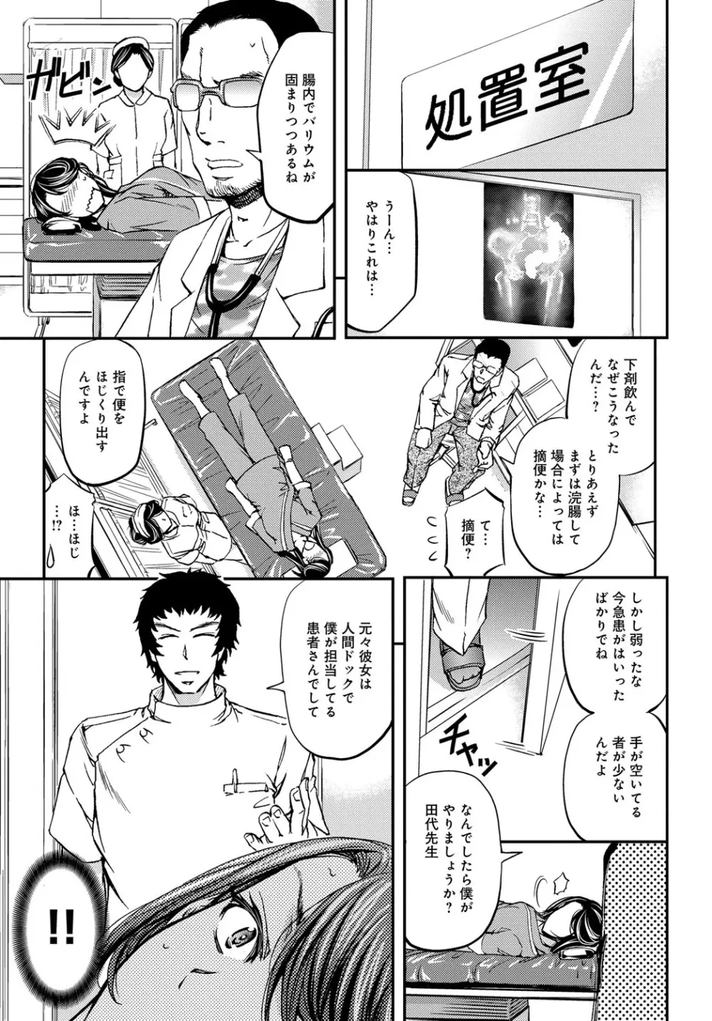 コミックマグナム Vol.100 Page.150