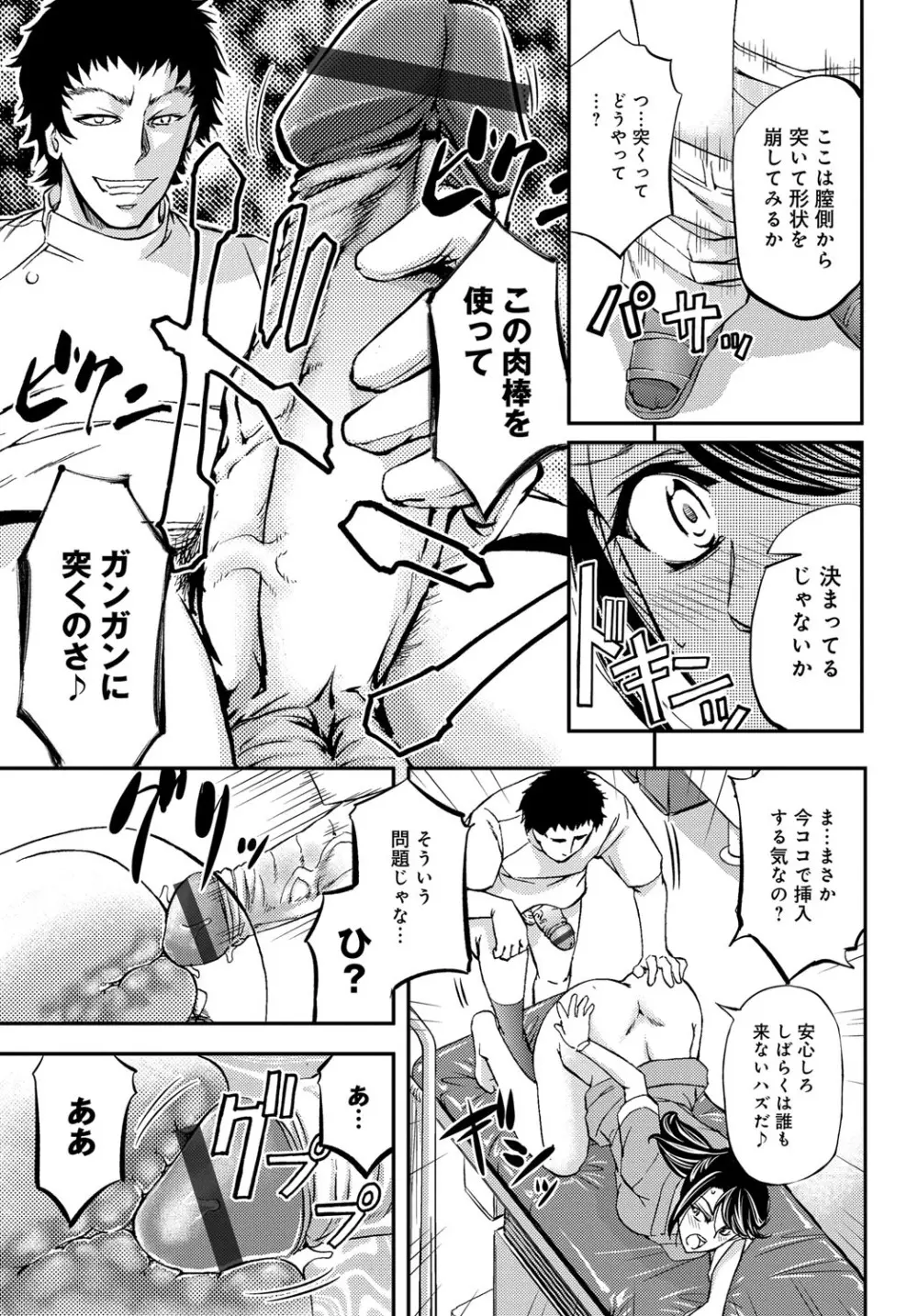 コミックマグナム Vol.100 Page.154