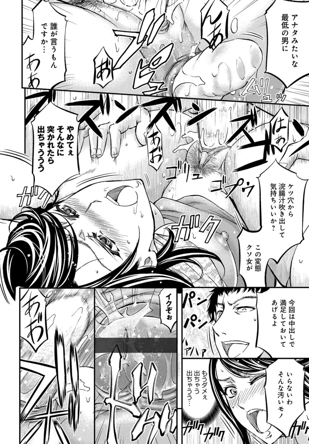 コミックマグナム Vol.100 Page.161