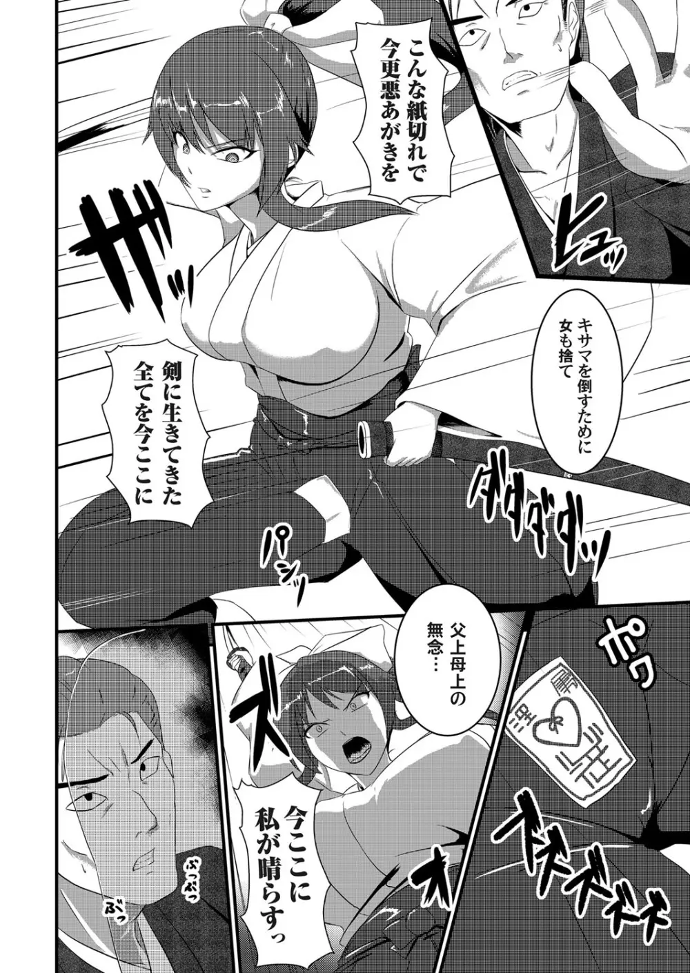 コミックマグナム Vol.100 Page.165