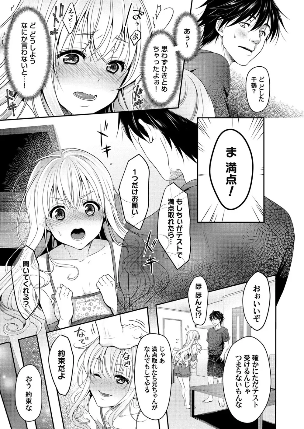 コミックマグナム Vol.100 Page.186