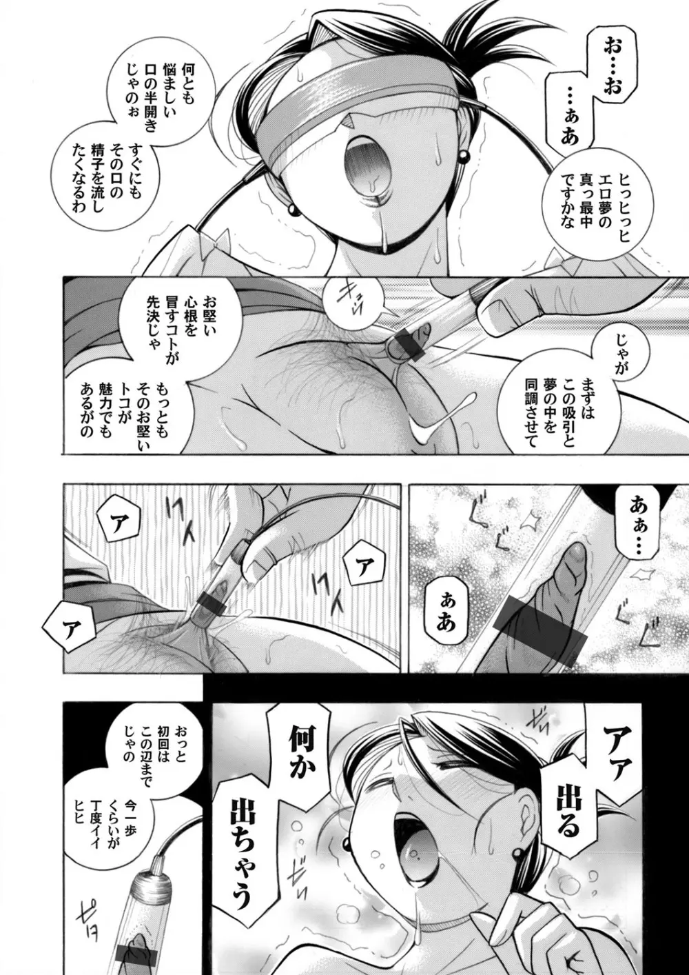 コミックマグナム Vol.100 Page.21