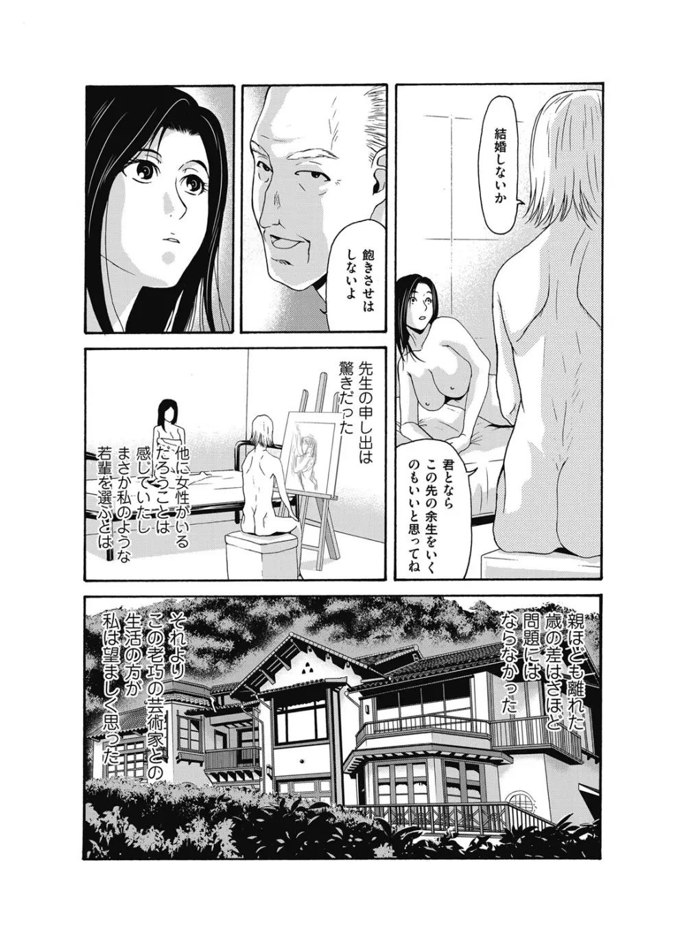 コミックマグナム Vol.100 Page.25