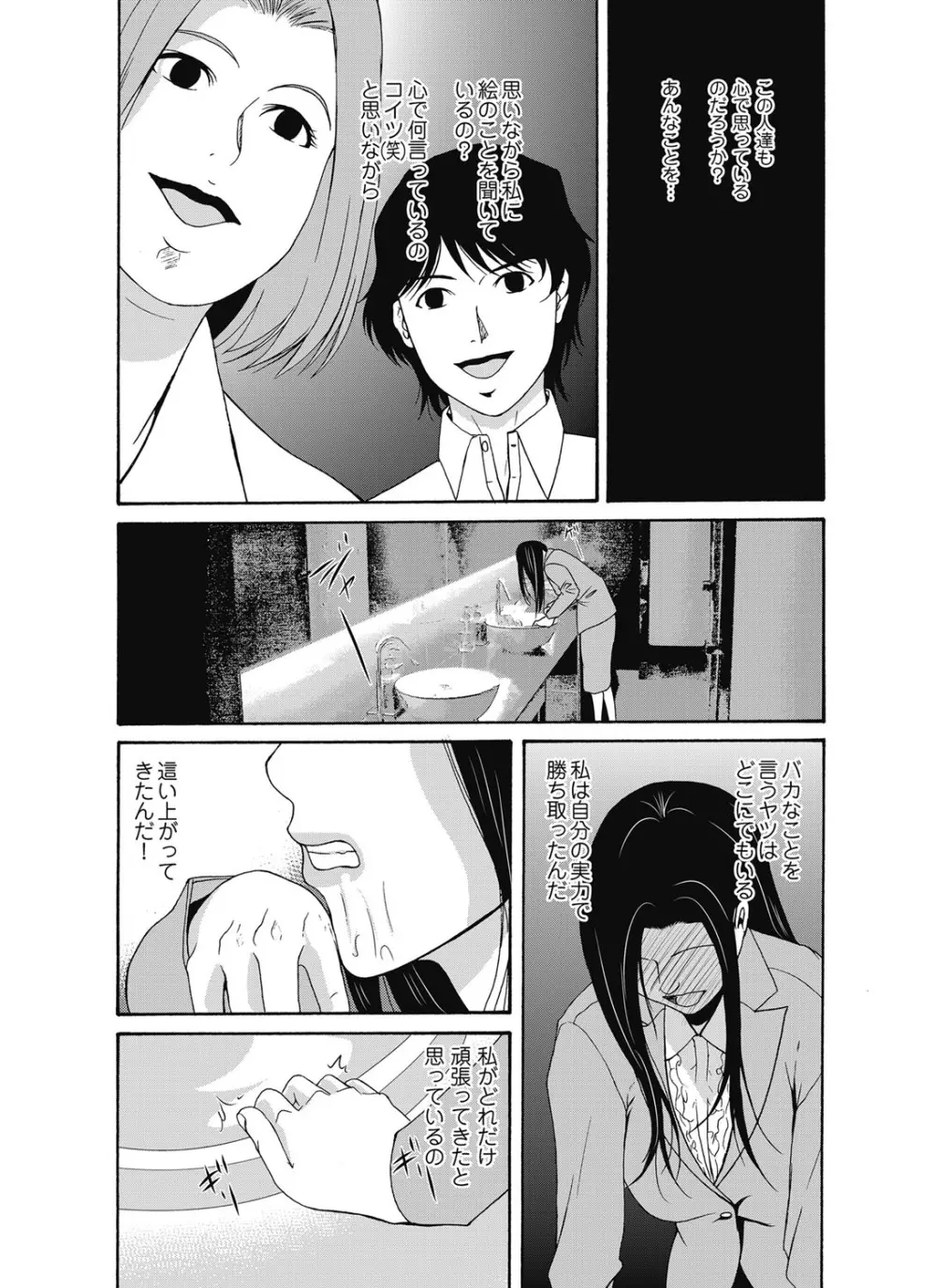 コミックマグナム Vol.100 Page.29