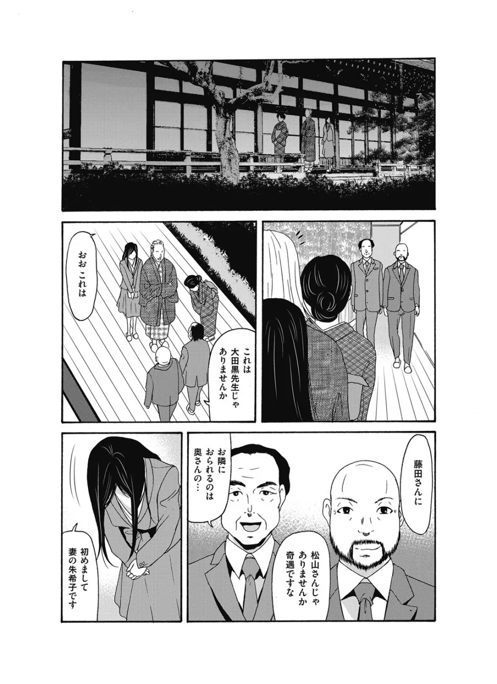 コミックマグナム Vol.100 Page.37