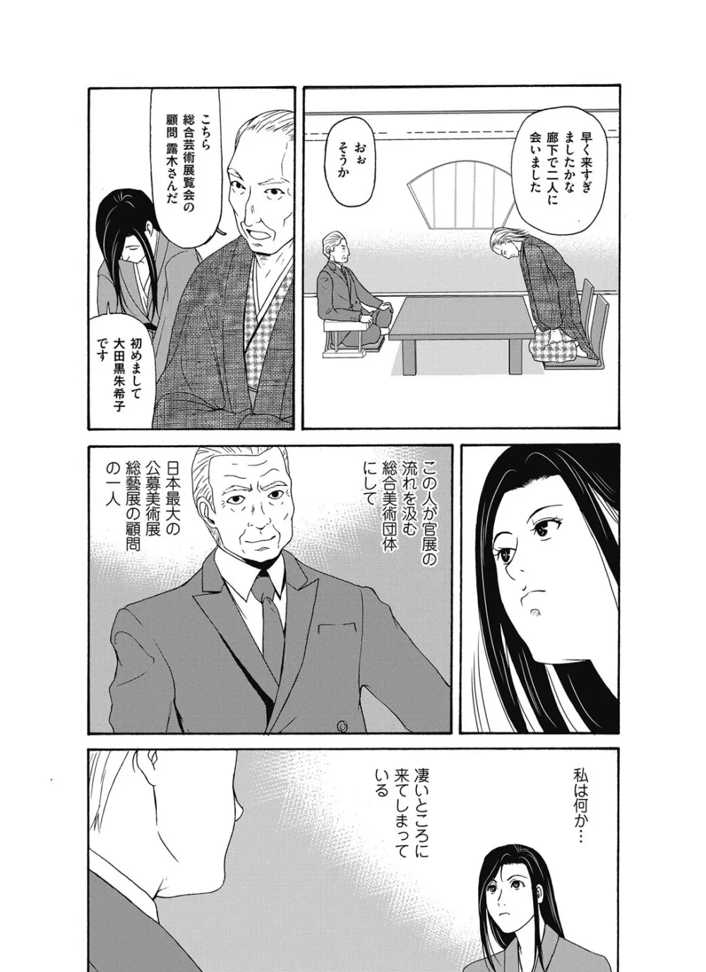 コミックマグナム Vol.100 Page.39