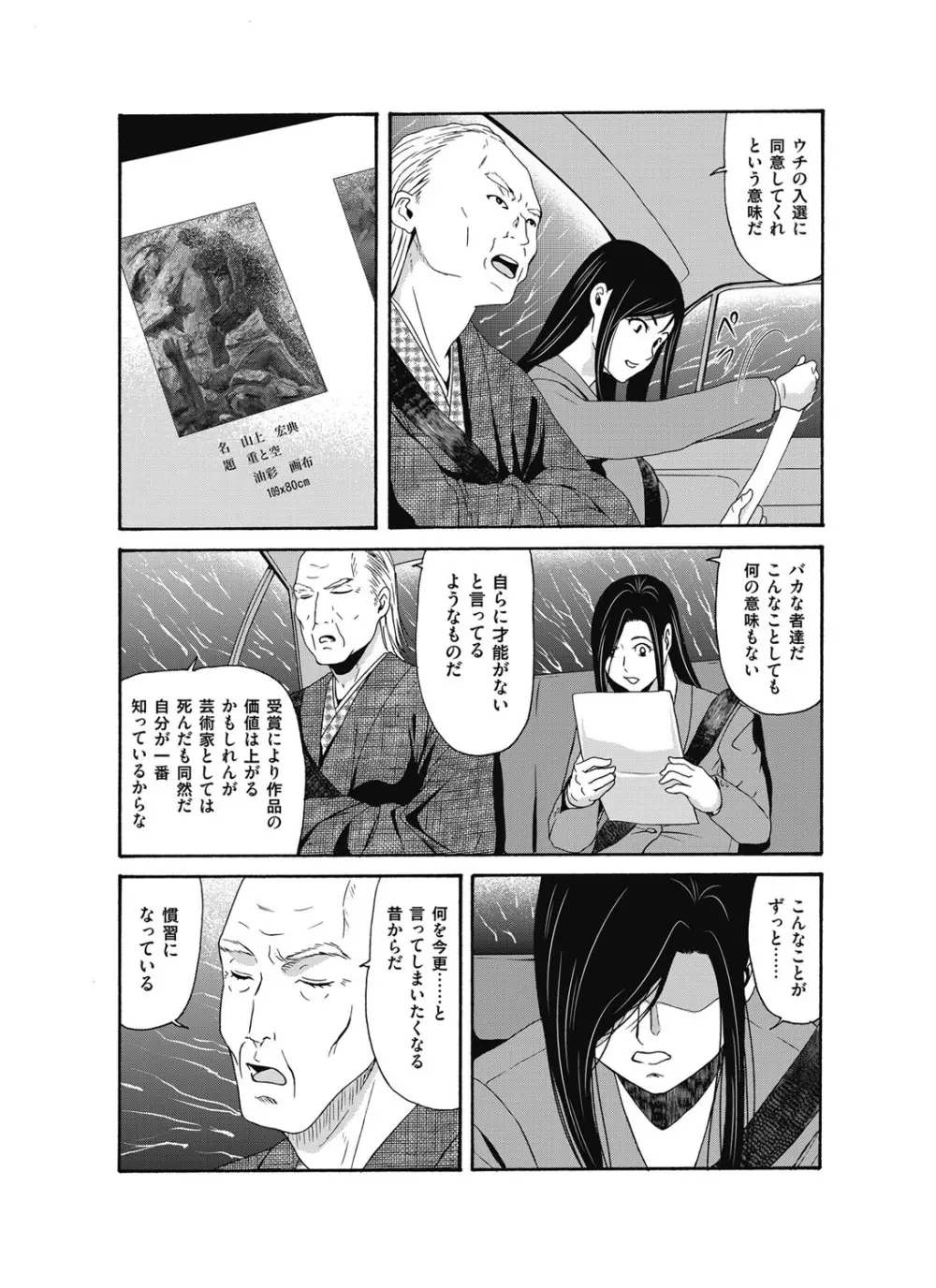 コミックマグナム Vol.100 Page.44