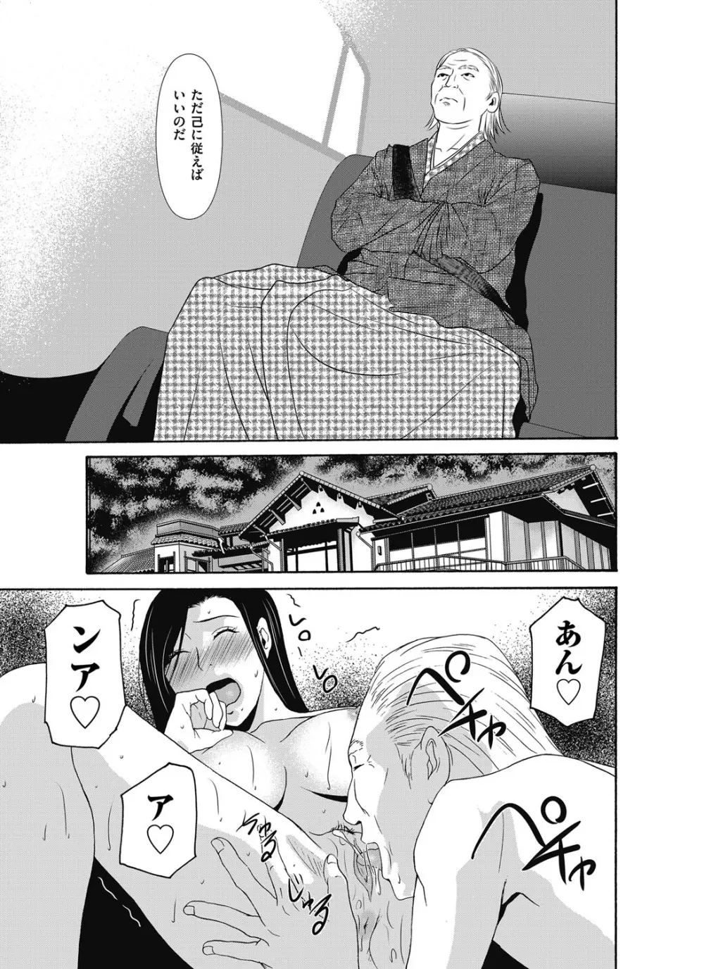 コミックマグナム Vol.100 Page.46