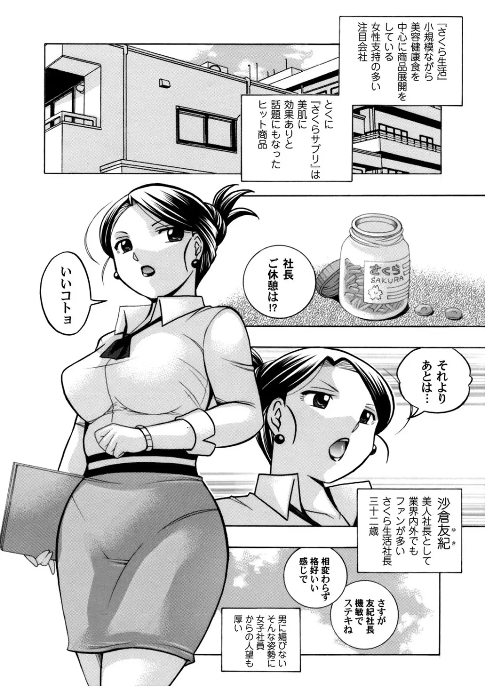 コミックマグナム Vol.100 Page.5