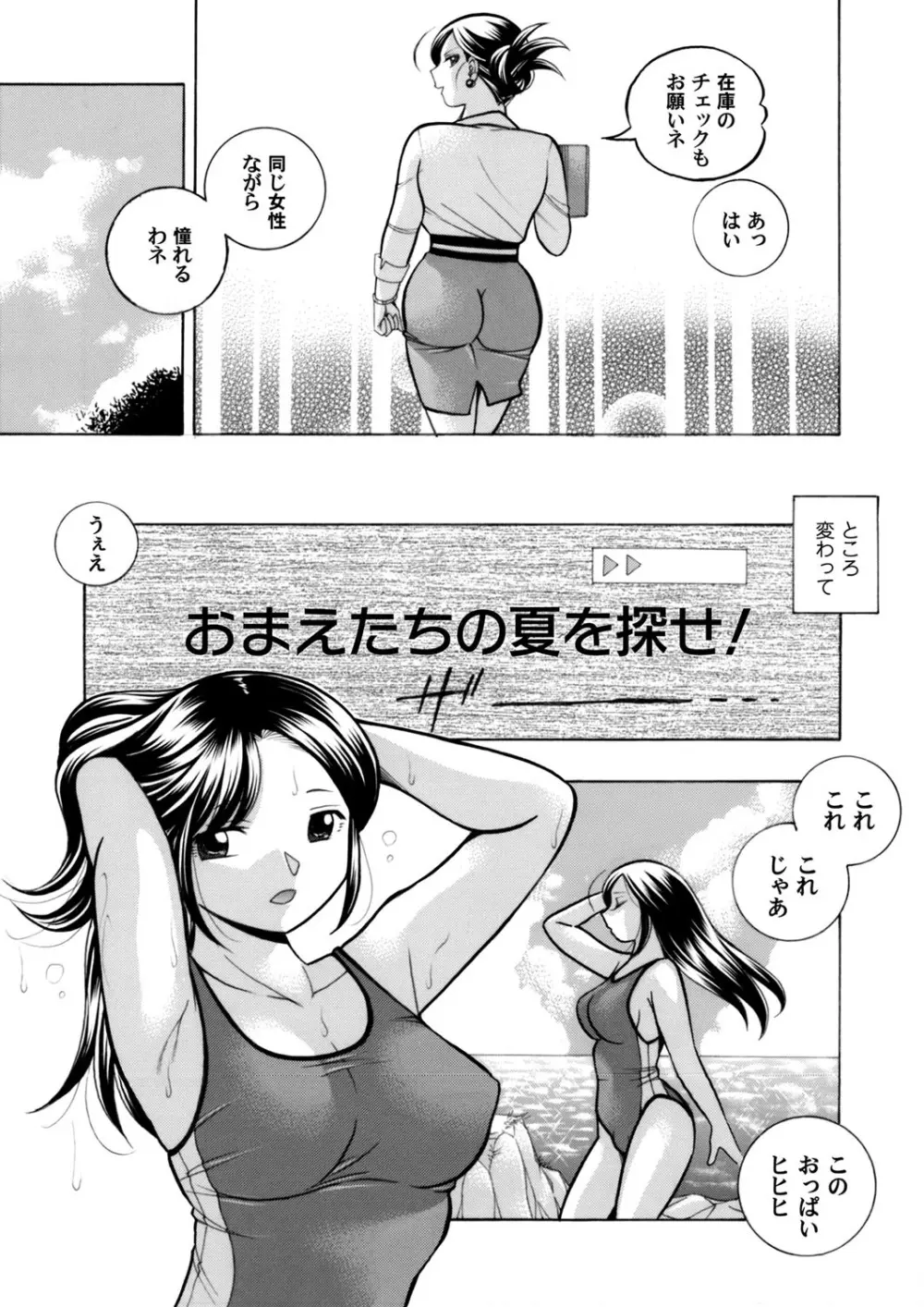 コミックマグナム Vol.100 Page.6