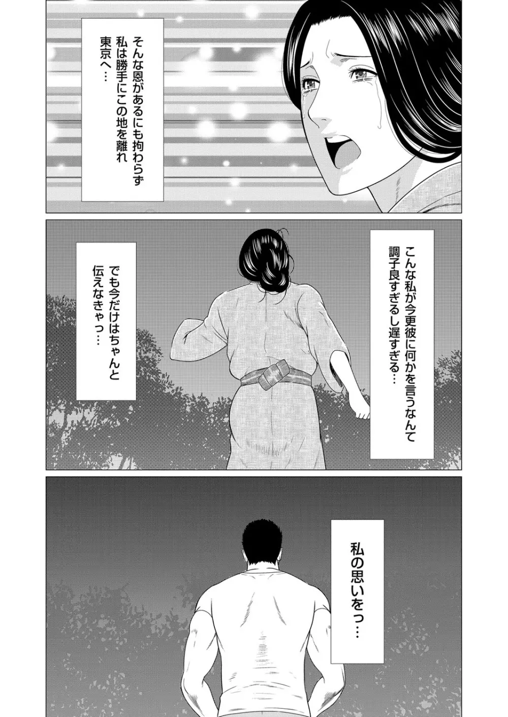 コミックマグナム Vol.100 Page.64