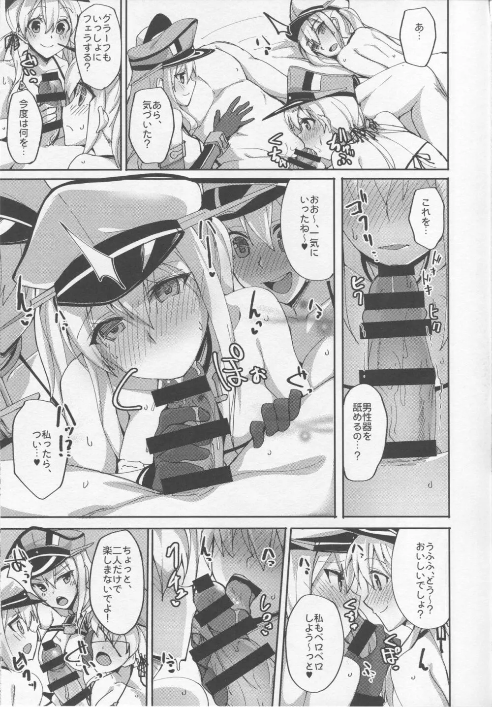 初めてのハーレム夜戦性活～グラーフとドイツ艦娘の場合～ Page.22