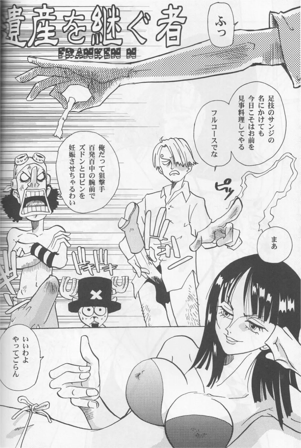 海賊淑女 Page.28