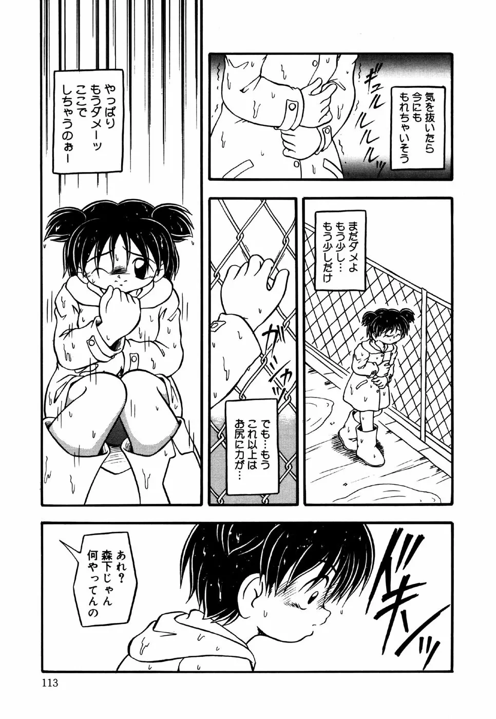 リトルピアス Vol.24 Page.115