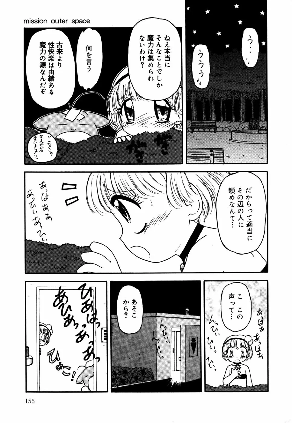 リトルピアス Vol.24 Page.157