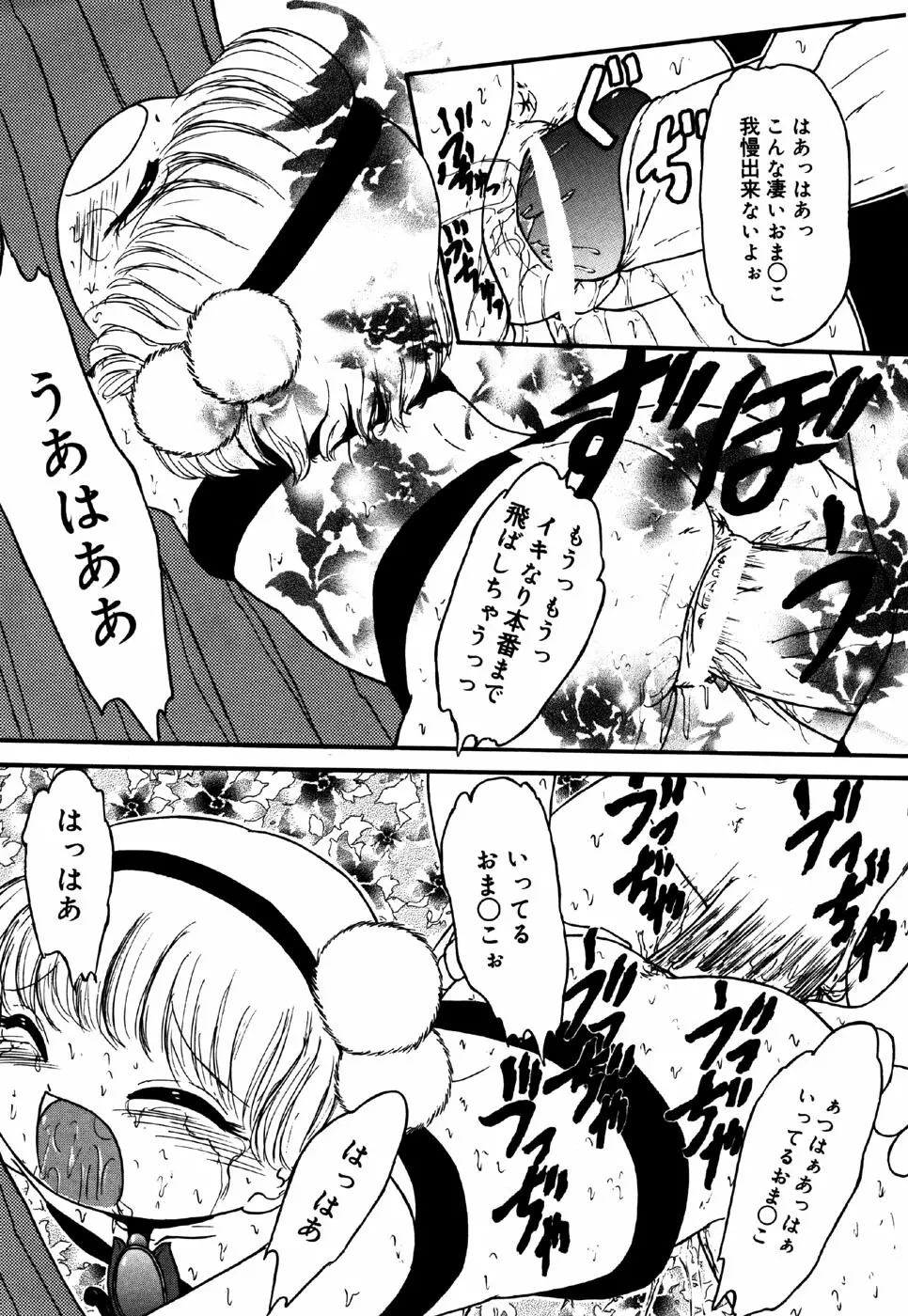 リトルピアス Vol.24 Page.163