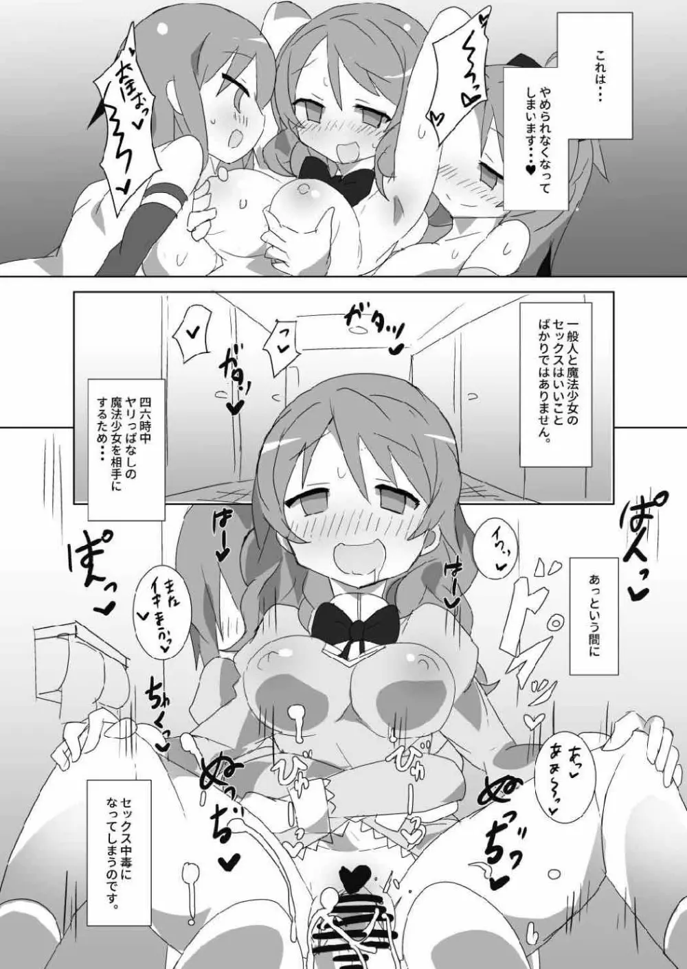 見滝原サバイバルガイド Page.17