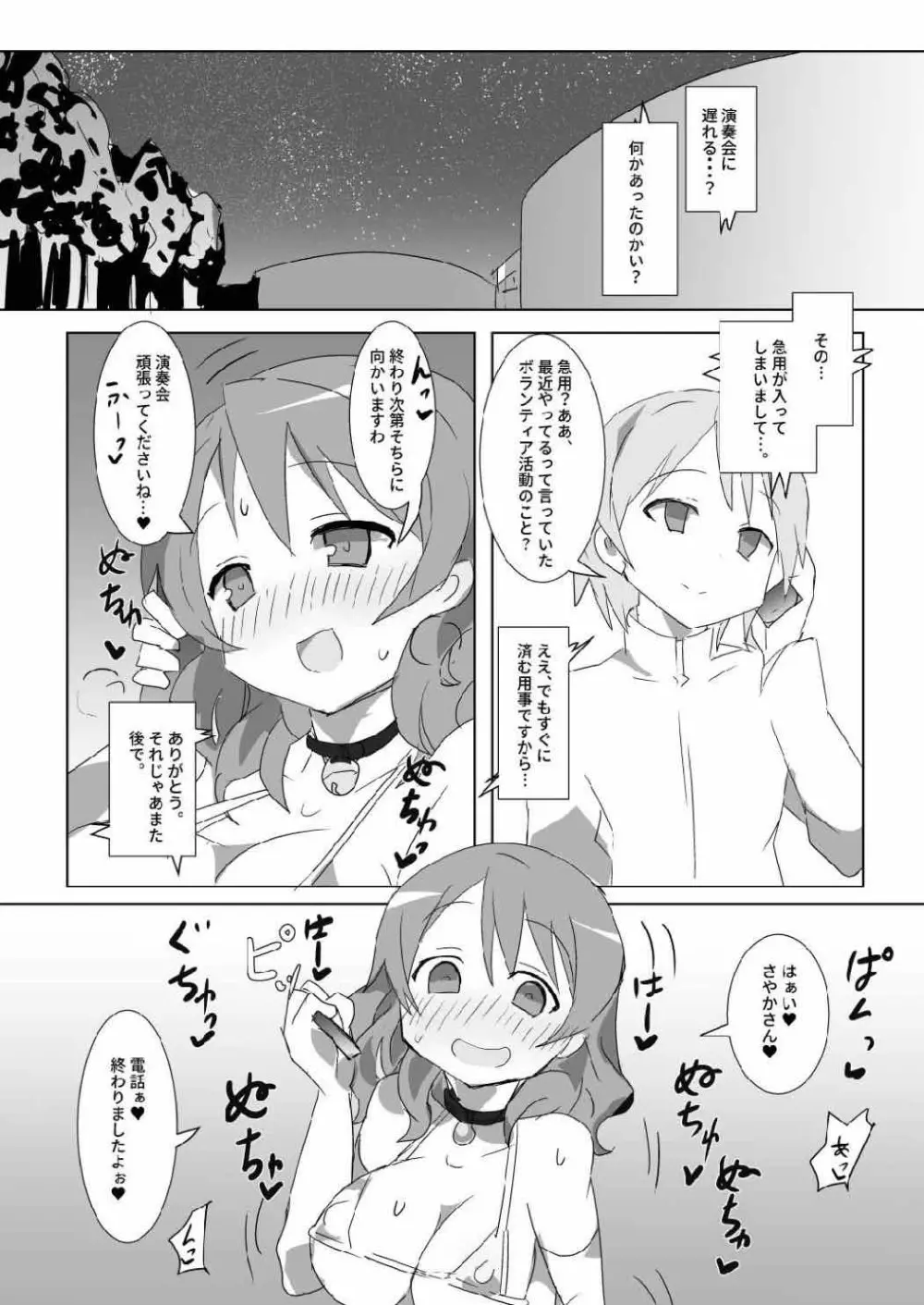 見滝原サバイバルガイド Page.21