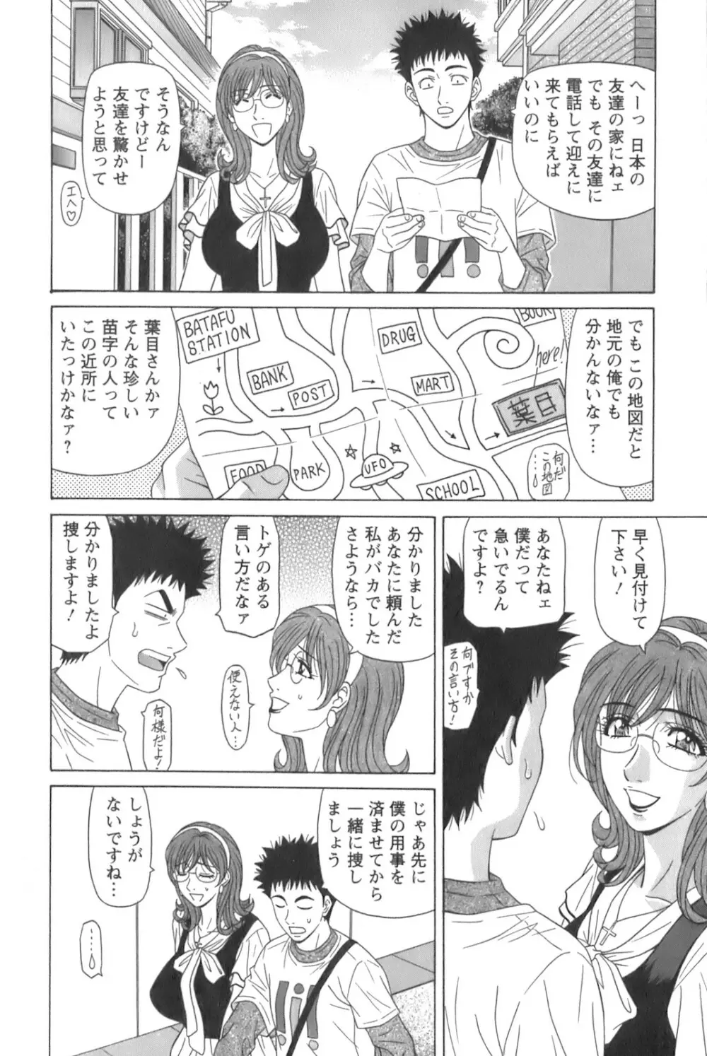 Dear.下町プリンセス 第1巻 Page.10