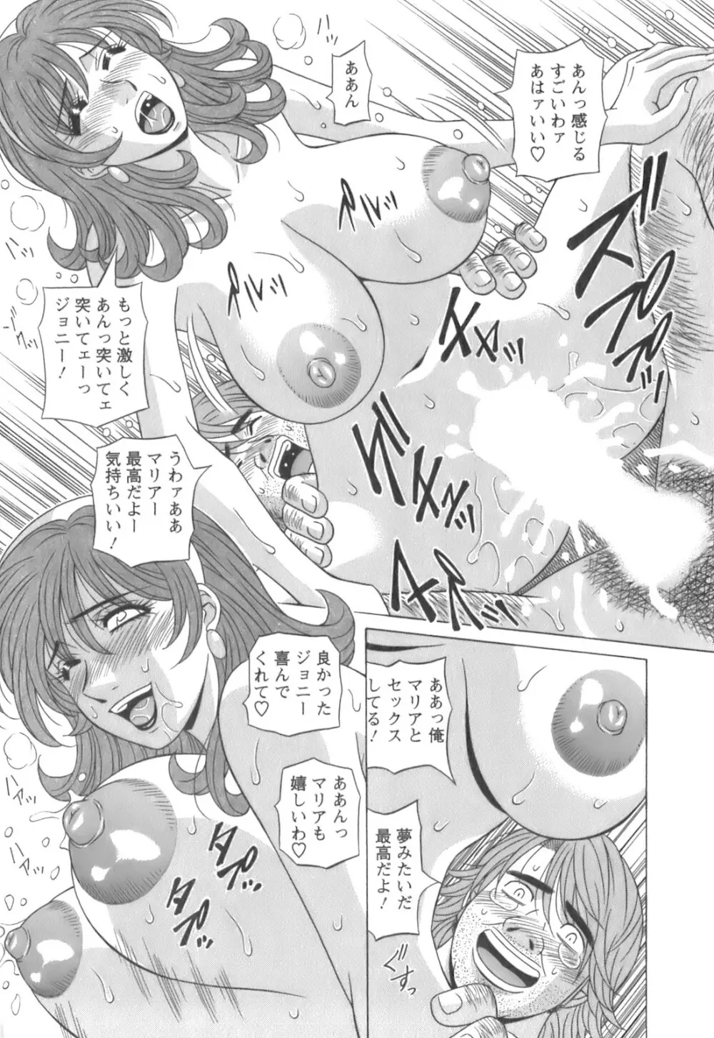 Dear.下町プリンセス 第1巻 Page.197