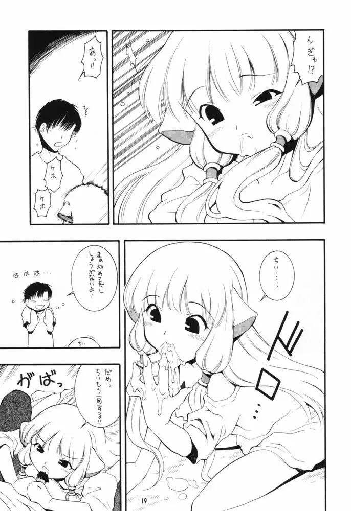 娘々HoBit Page.18