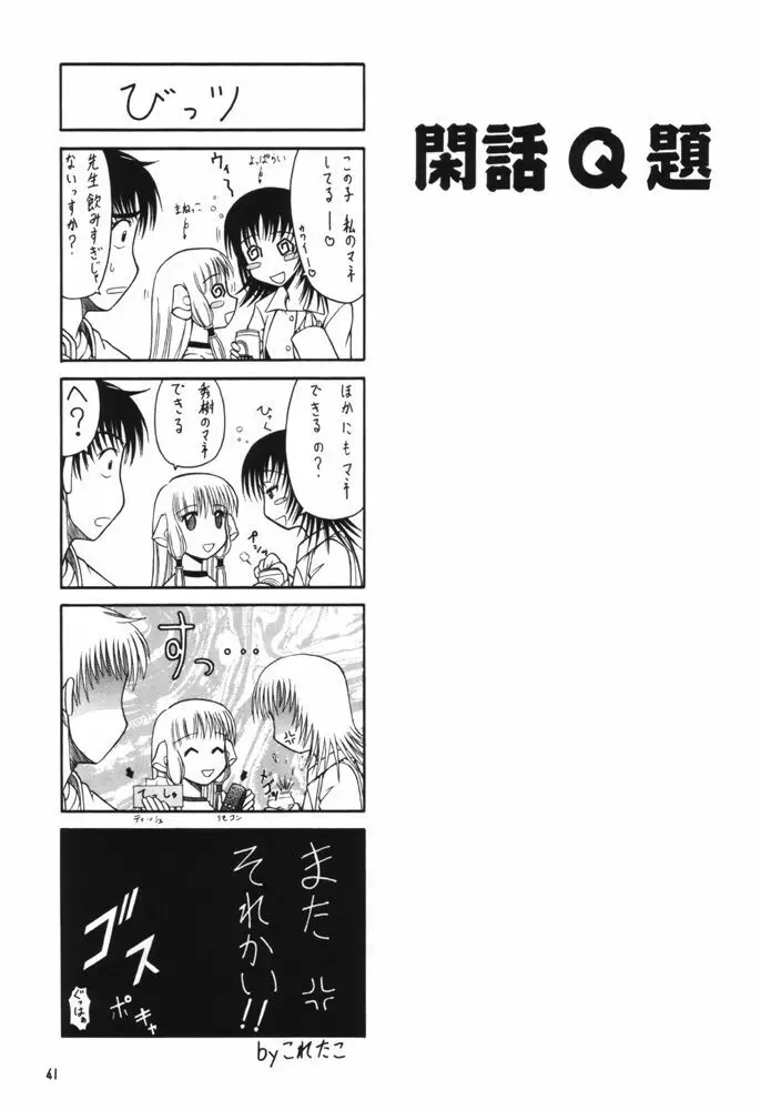 娘々HoBit Page.40